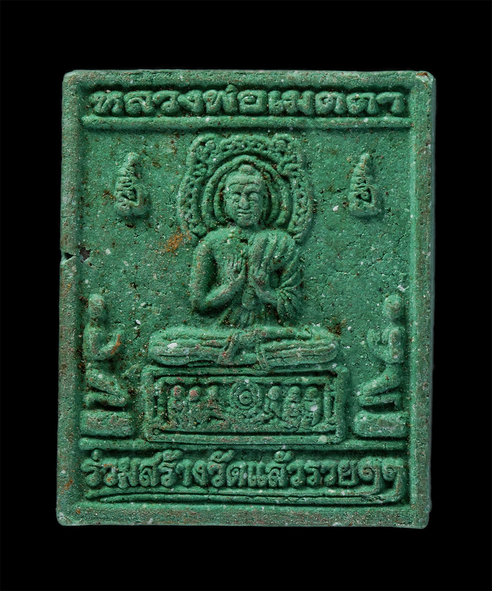 17Aug24 (212)p.jpg - พระผงหลวงพ่อเมตตา ร่วมสร้างวัดแล้วรวย หลังฤๅษีการะเกษ วัดป่าหนองออ ต.หนองคล้า อ.พยุห์ จ.ศรีสะเกษ ปี2552 ปู่องค์ลายปลุกเสก เนื้อเขียว เหนี่ยวทรัพย์ ผงพ [..] | https://kamulet.in.th